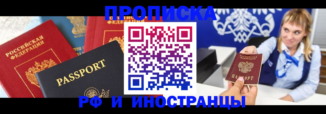 прописка ребенка в Каменск-Шахтинском