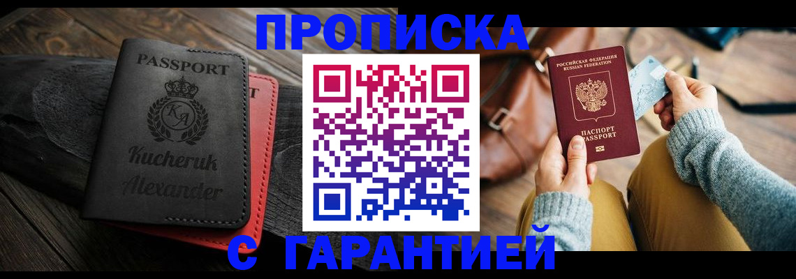 где прописаться в Каменск-Шахтинском