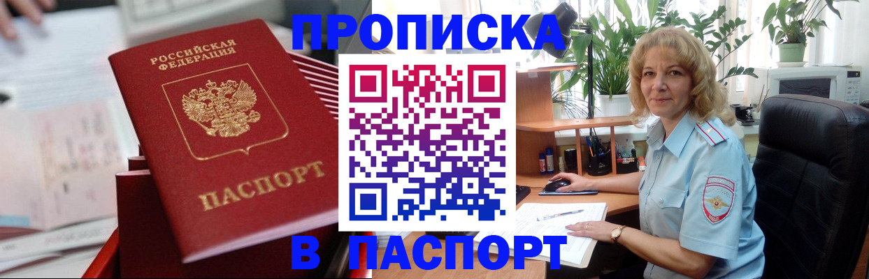 прописка иностранных граждан в Каменск-Шахтинском