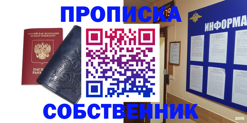 пропишу в квартире в Каменск-Шахтинском